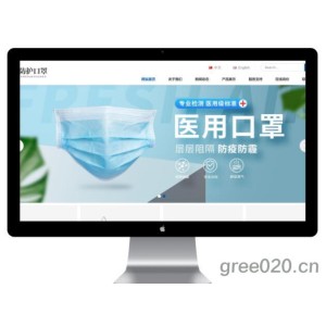 中英双语口罩防护用品网站模板