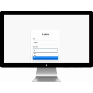 黑名单查询系统源码