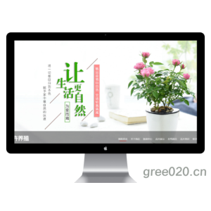 绿植种植花卉类网站模板