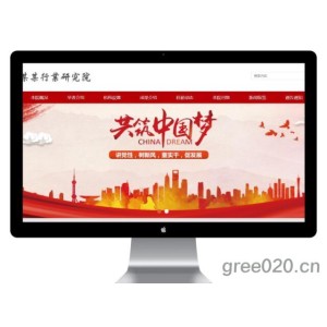 科学院研究院网站源码