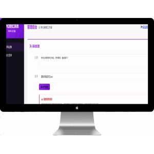 梦幻全套防红cos系统带后台