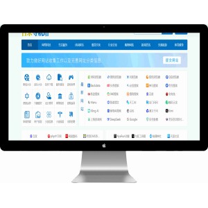 网址导航 目录导航站 PHP网址导航 自动采集入库