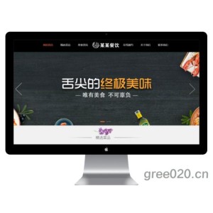 餐饮投资管理企业网站模板