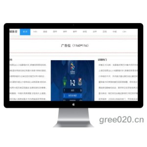 体育新闻资讯类网站源码