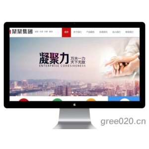 置业集团金融投资网站模板