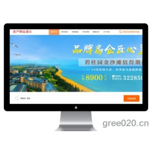 房产中介网站源码