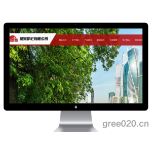 道路护栏交通设施类网站模板