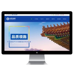 营销型家装油漆材料网站模板