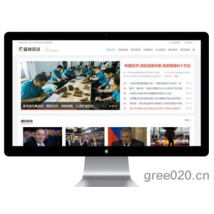 新闻资讯类网站模板