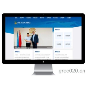 机构政府事业单位网站模板下载