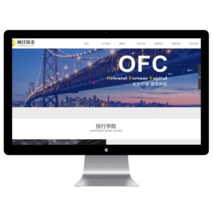 基金投资管理网站模板