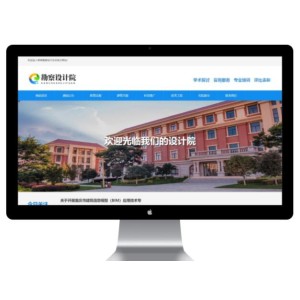 勘察设计院协会网站模板