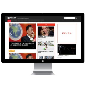 资讯博客新闻网网站模板