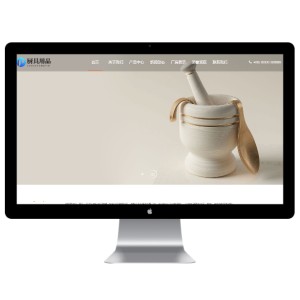 厨具用品网站模板