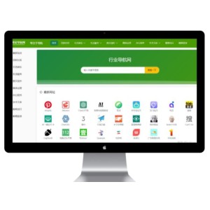 通用导航网址网站模板