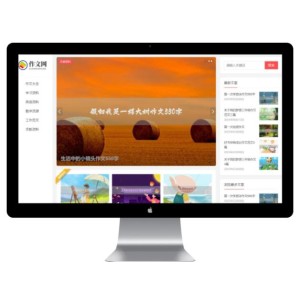 作文工作范文网站模板