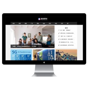 新闻博客资讯网站模板