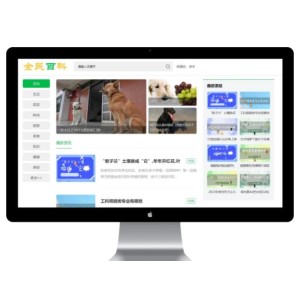 生活常识新闻博客资讯网站模板