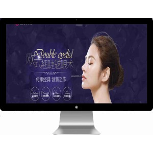 美容整形网站模板