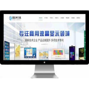 自助排队叫号机网站模板