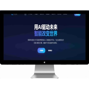 AI智能企业网站模板