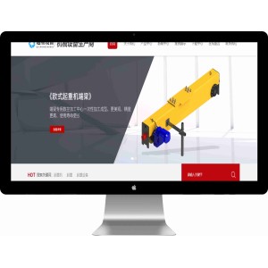 起重机械重工设备网站模板