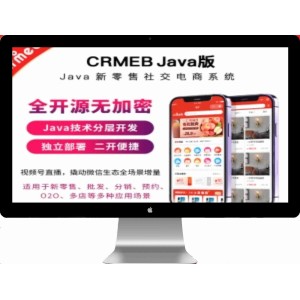 CRMEB Java开源商城 — SpringBoot + Mybatis Plus + Vue + UniApp 多端电商系统