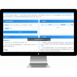 超级seo外链工具